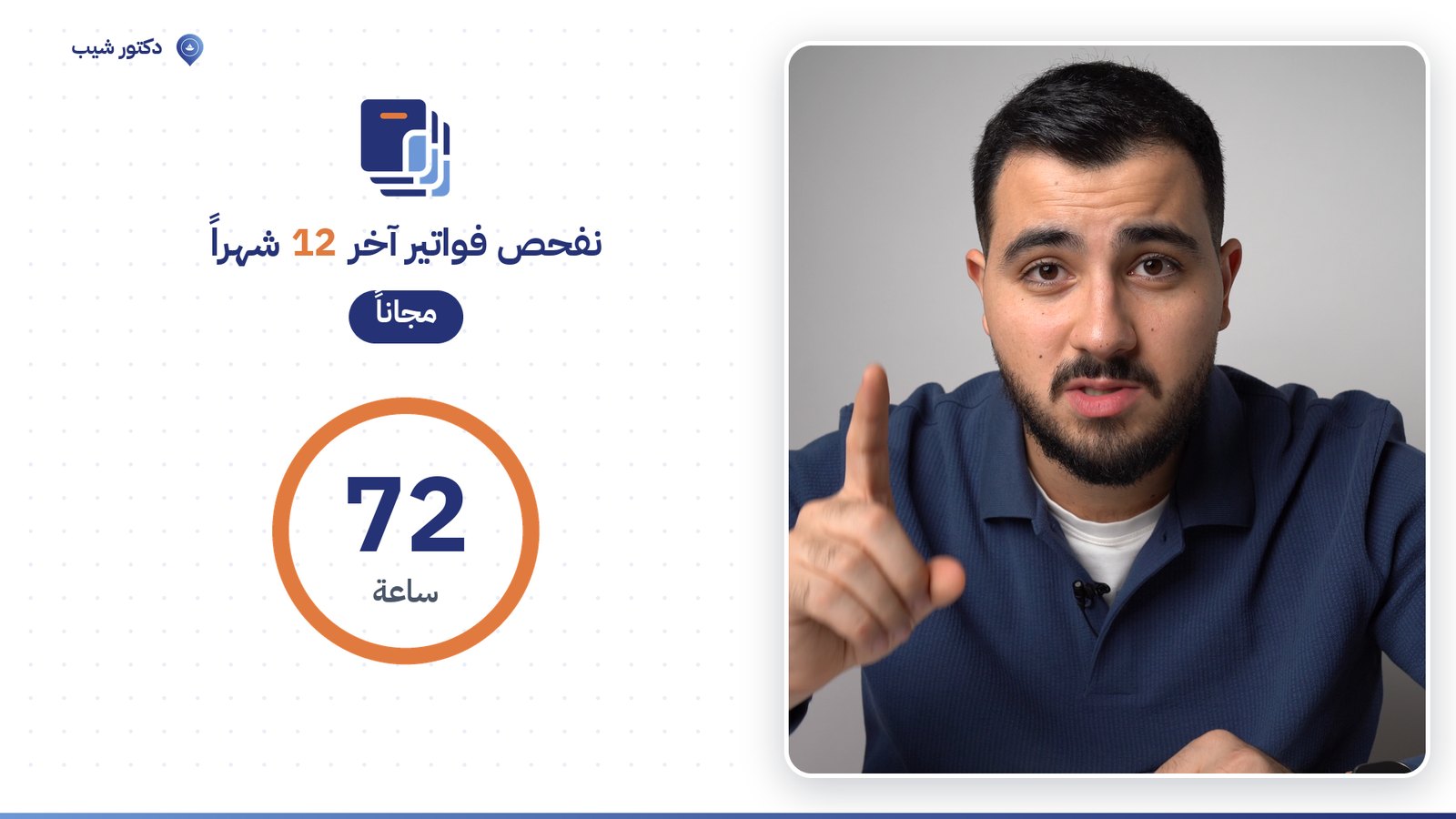 فيديو برنامج السعر المكشوف: عدسة تكشف السعر المخفي في فاتورة مشتريات